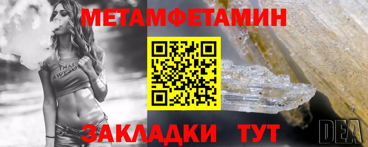 АМФ Розовый  Вход с VPN  Amphetamine  Десногорск 