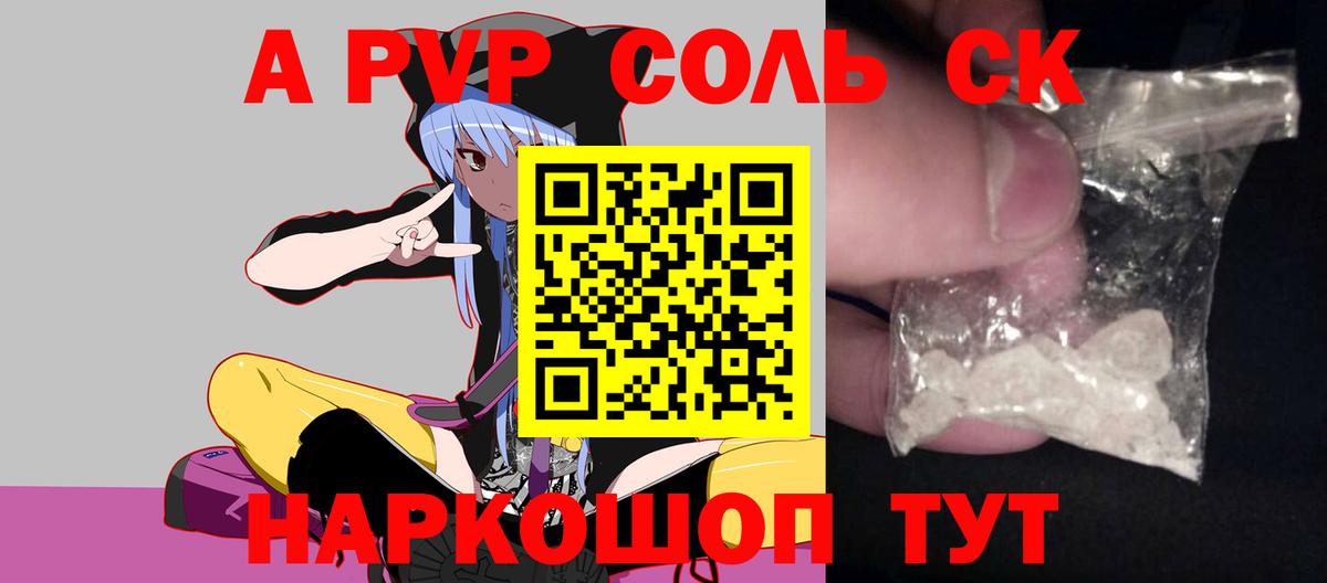 Alpha PVP крисы CK  Alpha-PVP мука  Десногорск  A-PVP  APVP кристаллы  Вход с VPN 