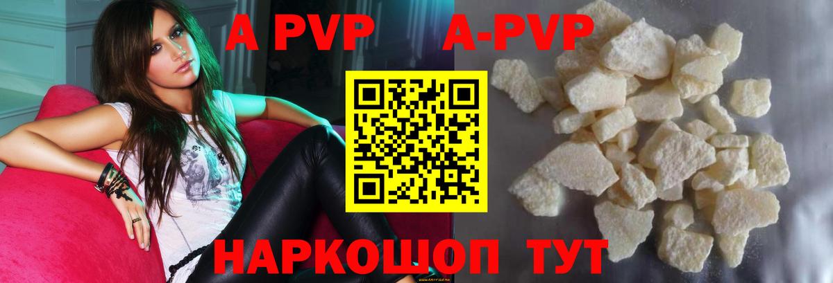 Alpha-PVP кристаллы Десногорск