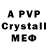 Alfa_PVP Crystall Valeriy Nayda