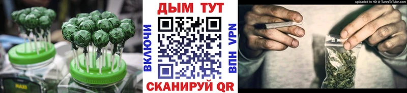 Еда ТГК марихуана Десногорск