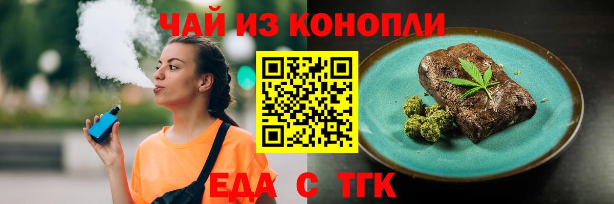 Cannafood конопля  Вход с VPN  Десногорск 