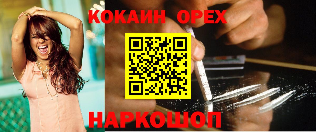 COCAIN VHQ Десногорск