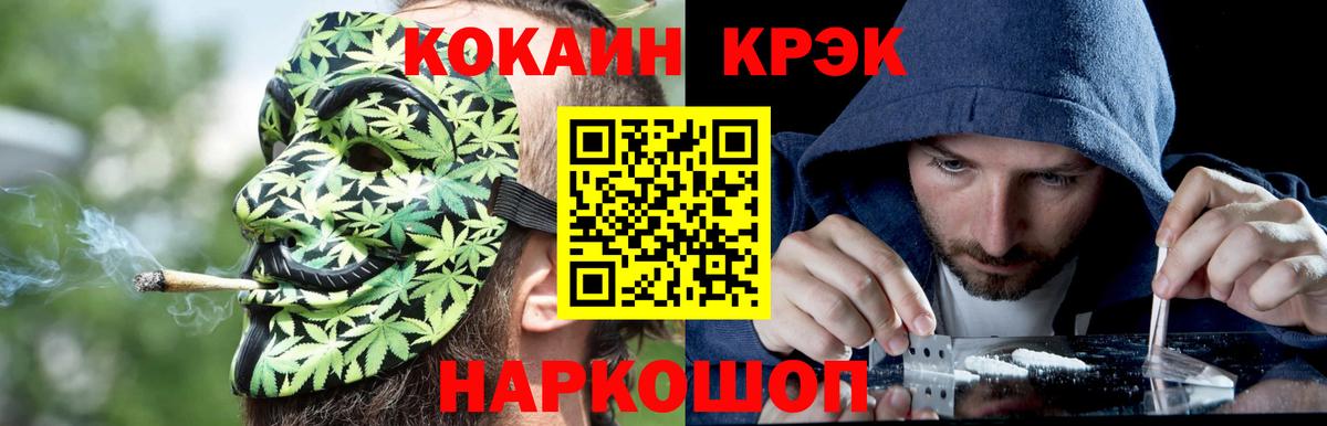 Cocaine Эквадор  Вход с VPN  Cocaine VHQ  Cocaine  Десногорск 