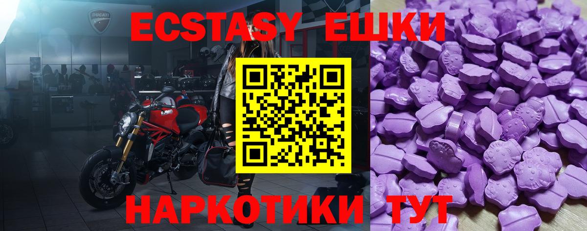 ЭКСТАЗИ mix Десногорск