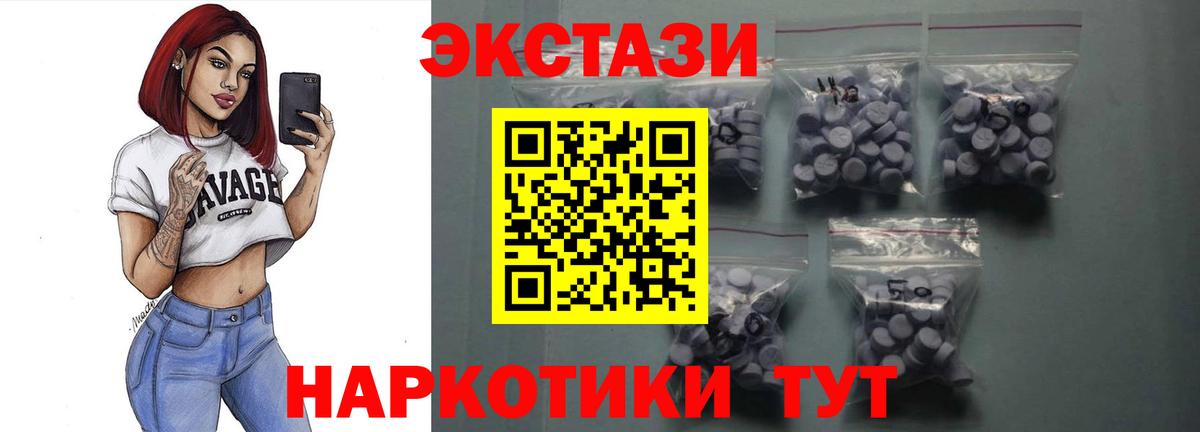 купить наркотики сайты  ЭКСТАЗИ 250 мг  Ecstasy  Десногорск  Вход с VPN  Ecstasy 280мг 
