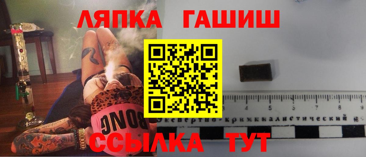 ГАШ гашик Десногорск