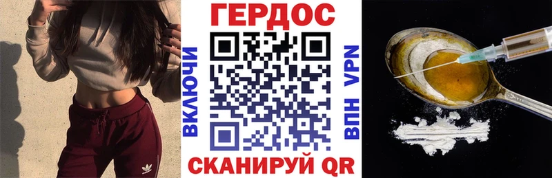 ГЕРОИН афганец Десногорск