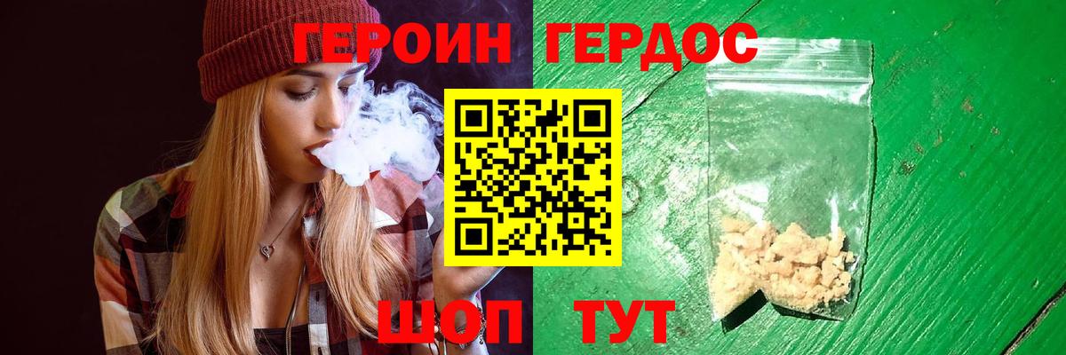 Героин герыч  ГЕРОИН  Десногорск  Вход с VPN 