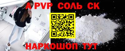 альфа пвп VHQ Симферополь