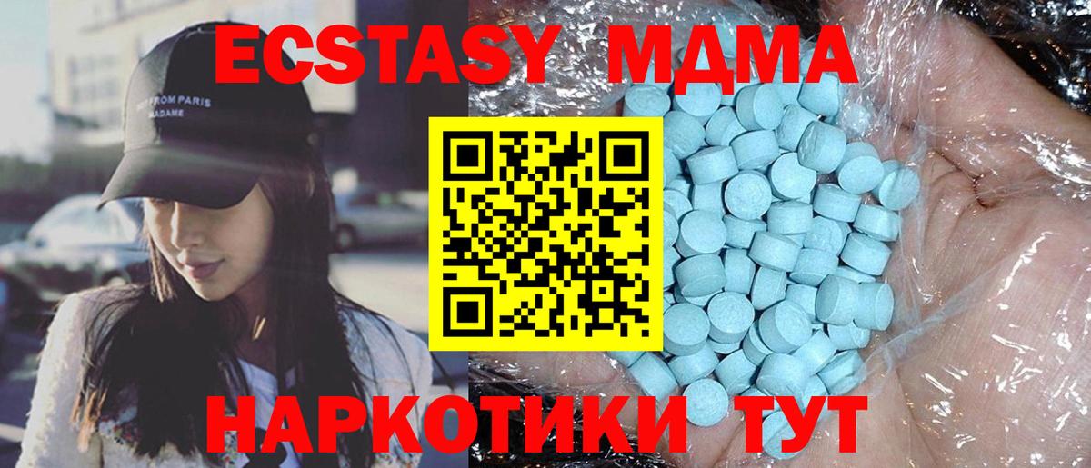MDMA crystal Десногорск