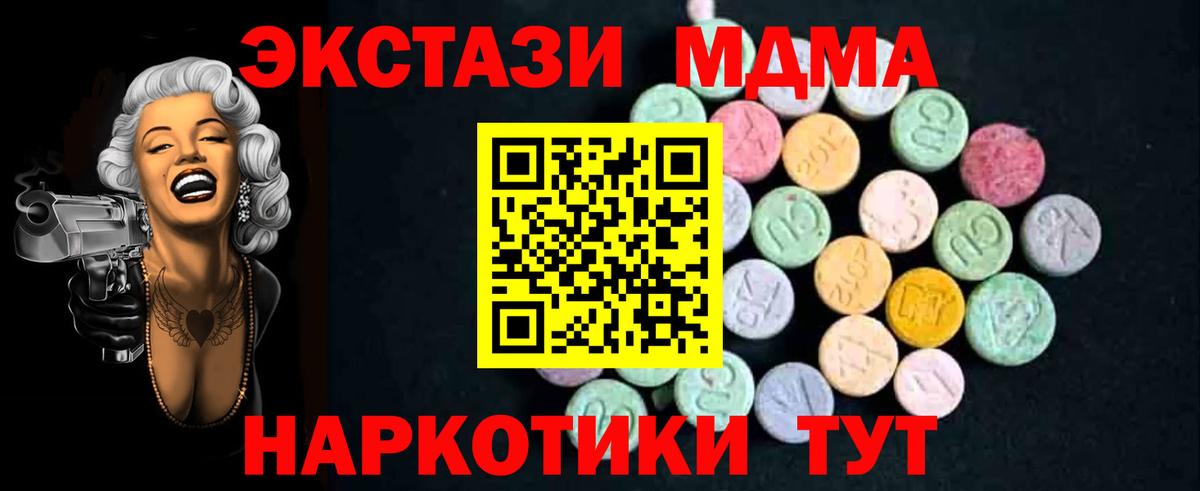 Десногорск  MDMA Molly  Вход с VPN 
