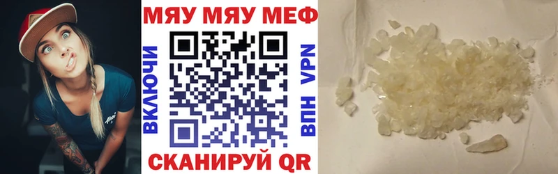 МЯУ-МЯУ mephedrone  Десногорск 