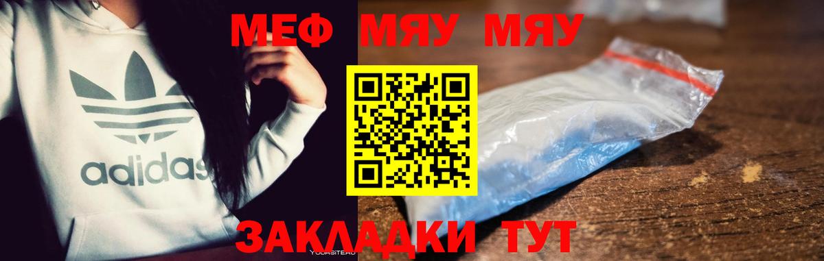 где купить наркоту  МЯУ-МЯУ 4 MMC  Меф  Вход с VPN  Десногорск 