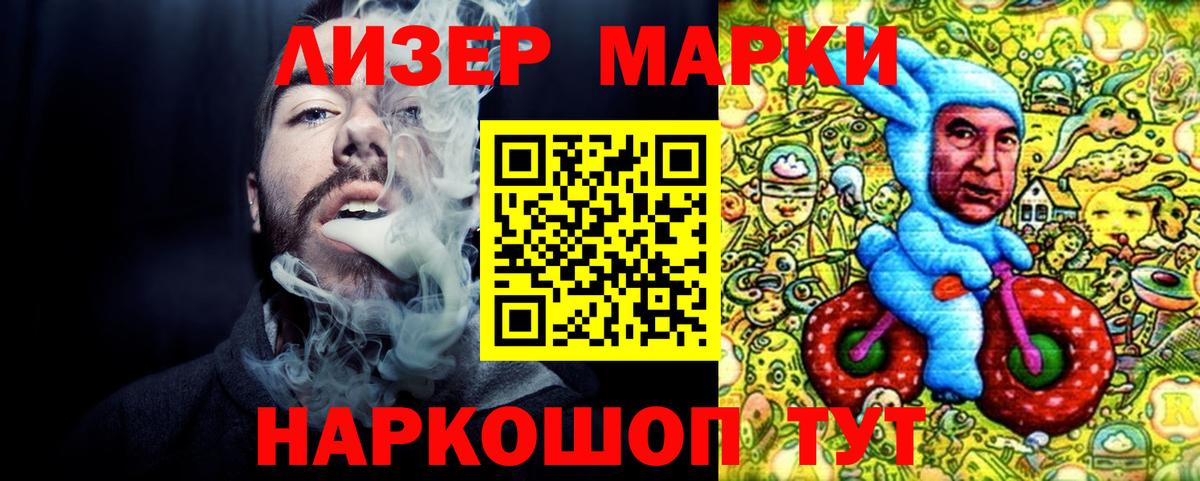 Марки NBOMe 1500мкг Десногорск