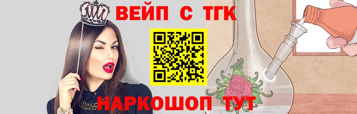 Дистиллят ТГК THC oil  Вход с VPN  Десногорск  ТГК концентрат 